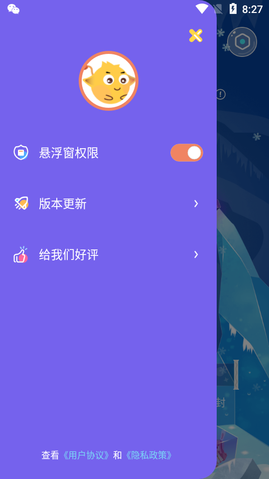 迷你桌面宠物app v1.0.1