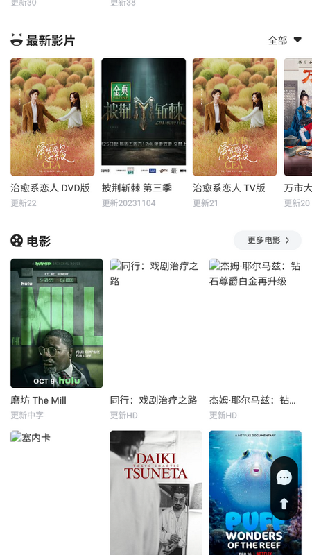 GisoTV剧搜app v1.0.0