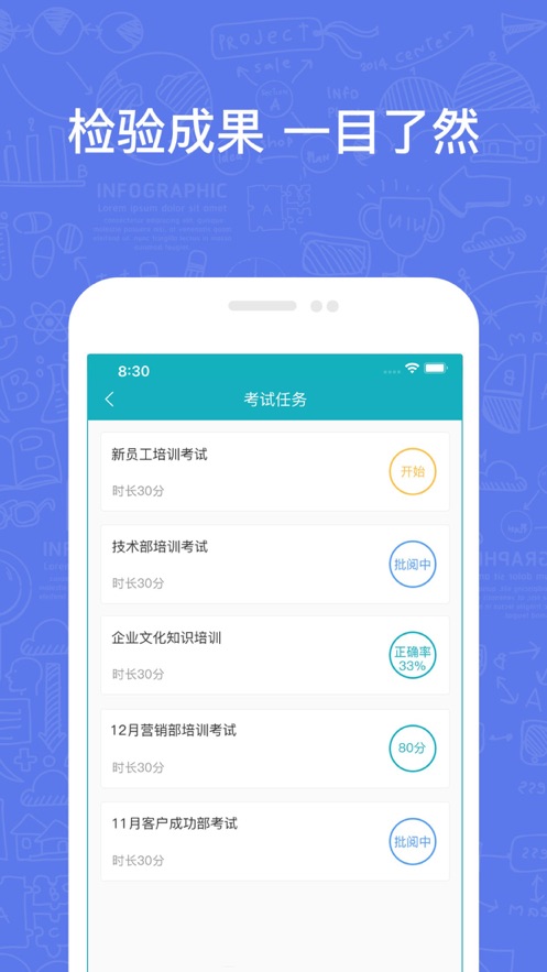 英盛企业版app v3.1.28