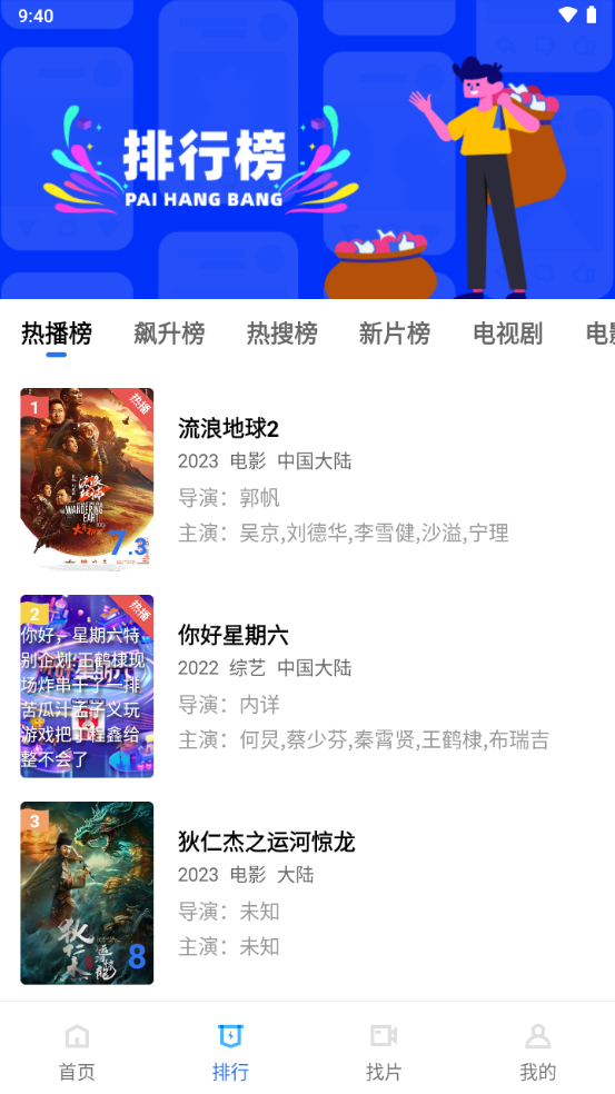 蓝天视频2026去广告 v4.0.1