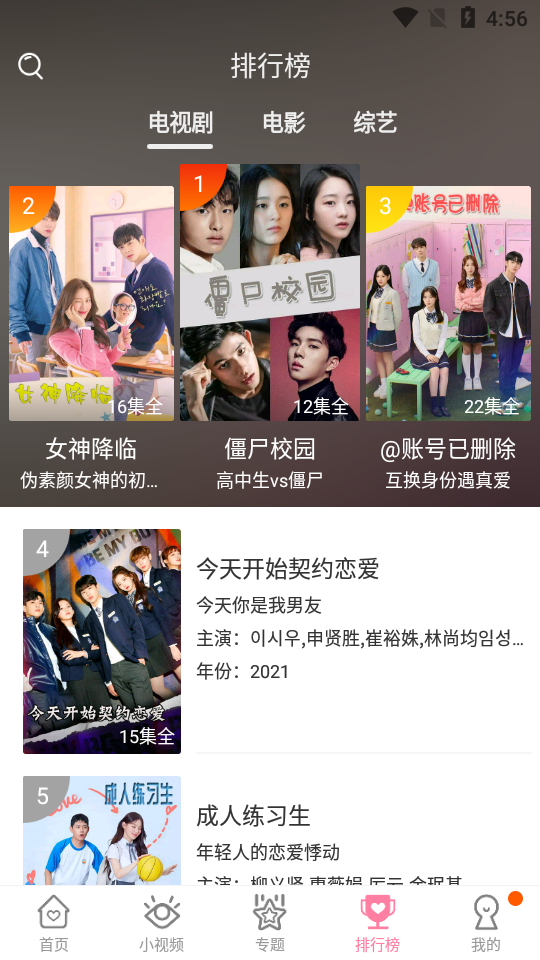 韩剧大全电视剧大全免费 v2.1.0