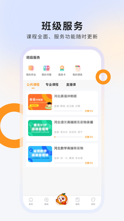 硕成在线app v3.0.20