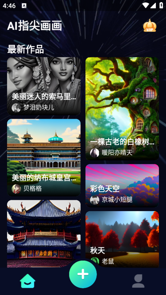 ai指尖画画软件 v2.0