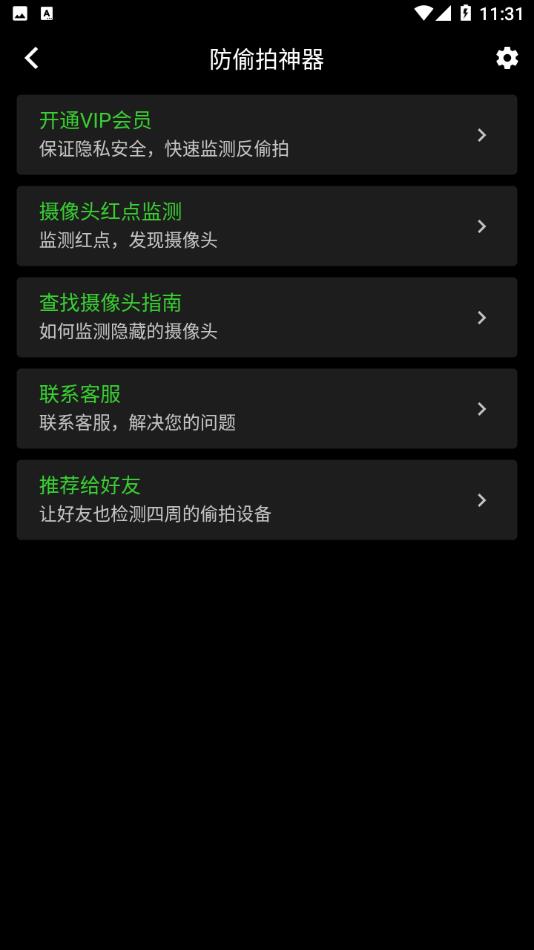 探眼app下载安装2022 v1.0.0.0827