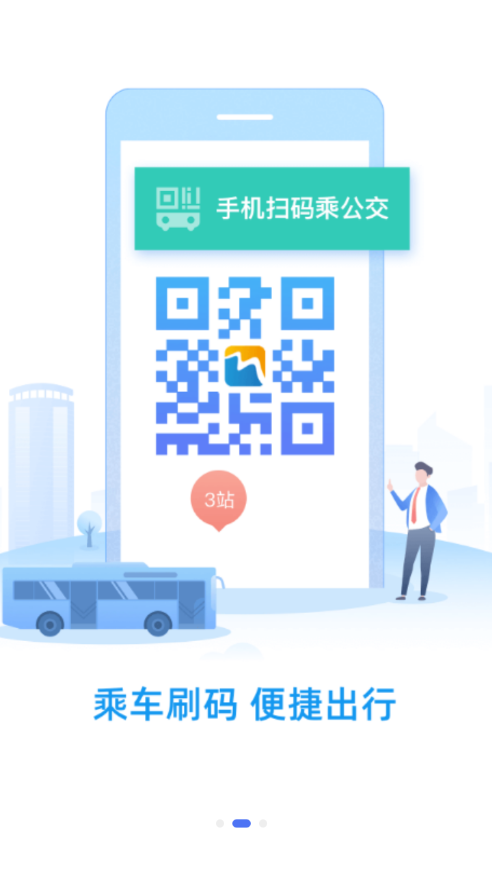 威海市民卡app v6.3.4