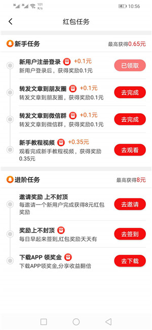 银瓜转转发赚钱 v1.0