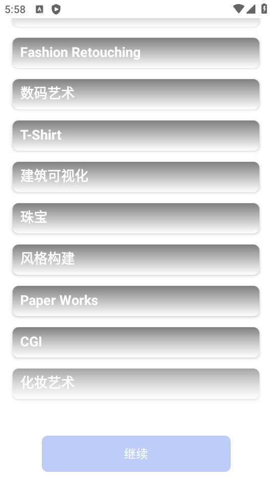 Behance官方 v7.4.9