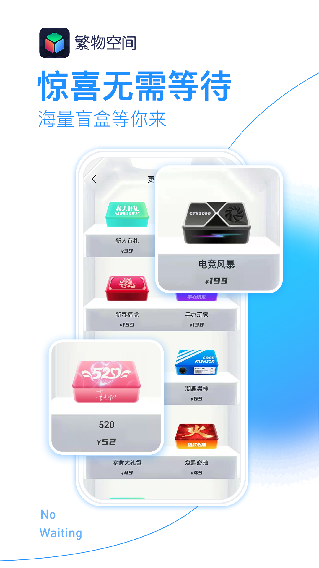 繁物空间app v1.1.0