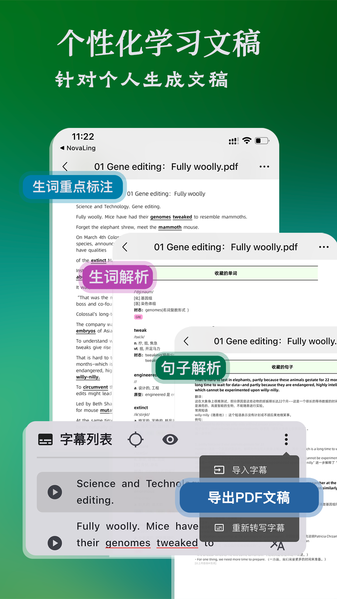NovaLing官方版 v1.2.0