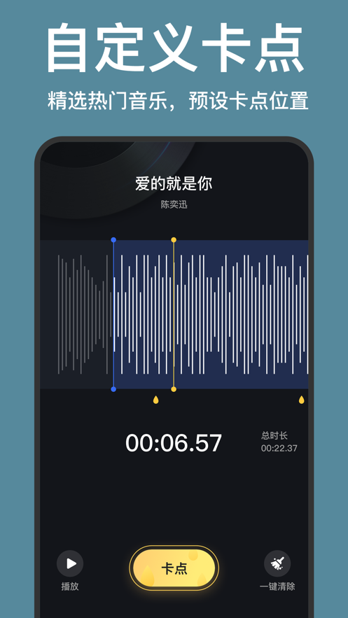 趣卡点APP免费 v4.3.9