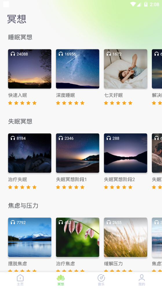 轻松拍app安卓最新版