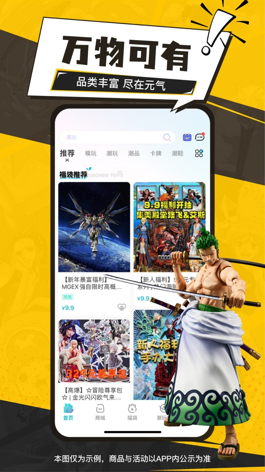 元气玛特4.17.0app安卓最新版正版下载 4.17.0
