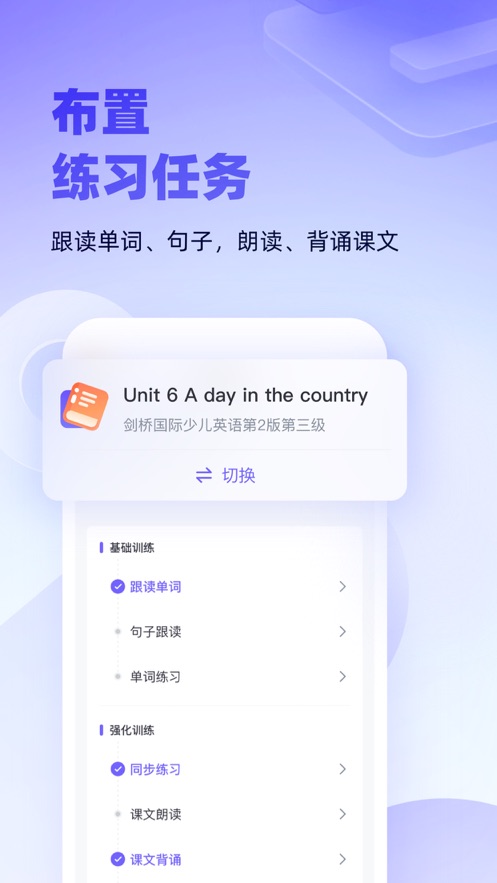 外研U学教师app v5.1.0