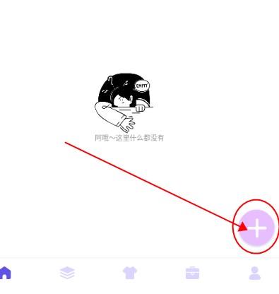 万能指令app官方正版