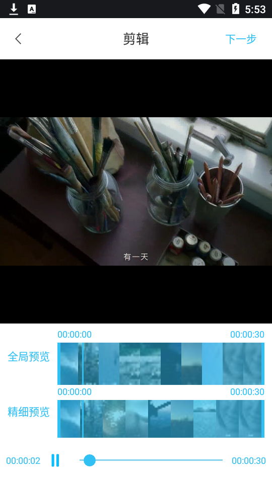汐音长图拼接app安卓版 v2.1.1