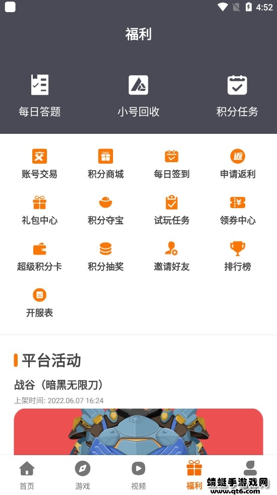 富贵游戏 3.0.22302最新版本 v3.0.22302