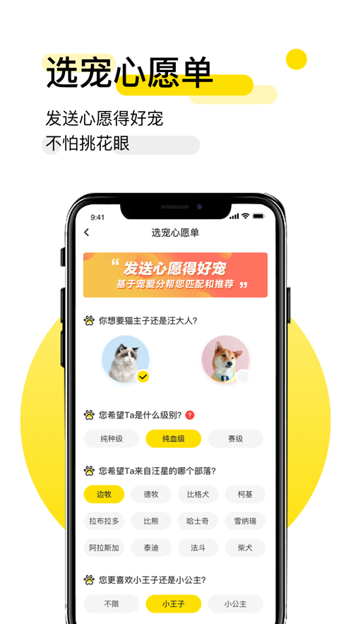 共宠app v1.4.5