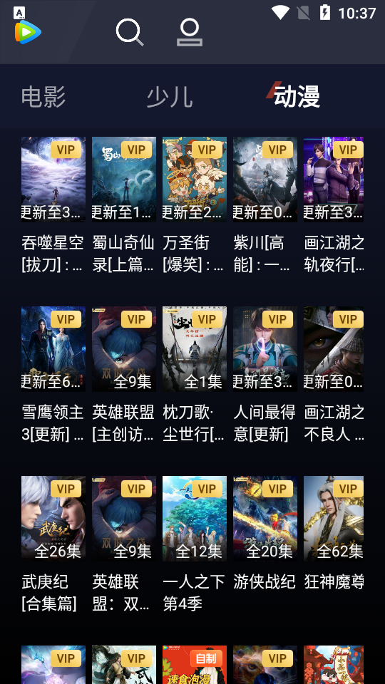 腾讯视频提取版不升级app v2.0.0.1299