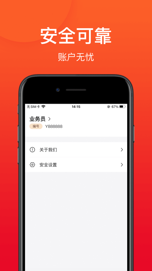 乐商圈展业app v3.2.0