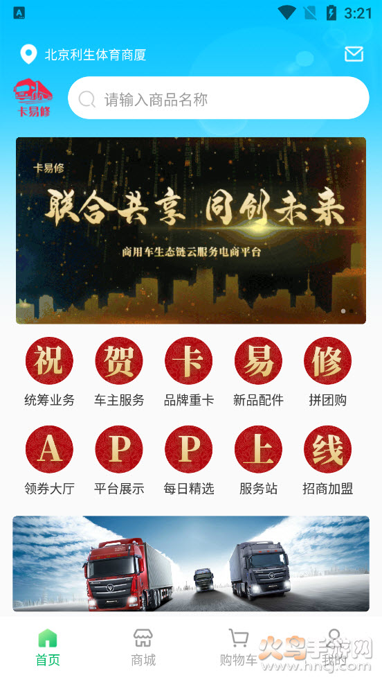 卡易修app v1.2.1