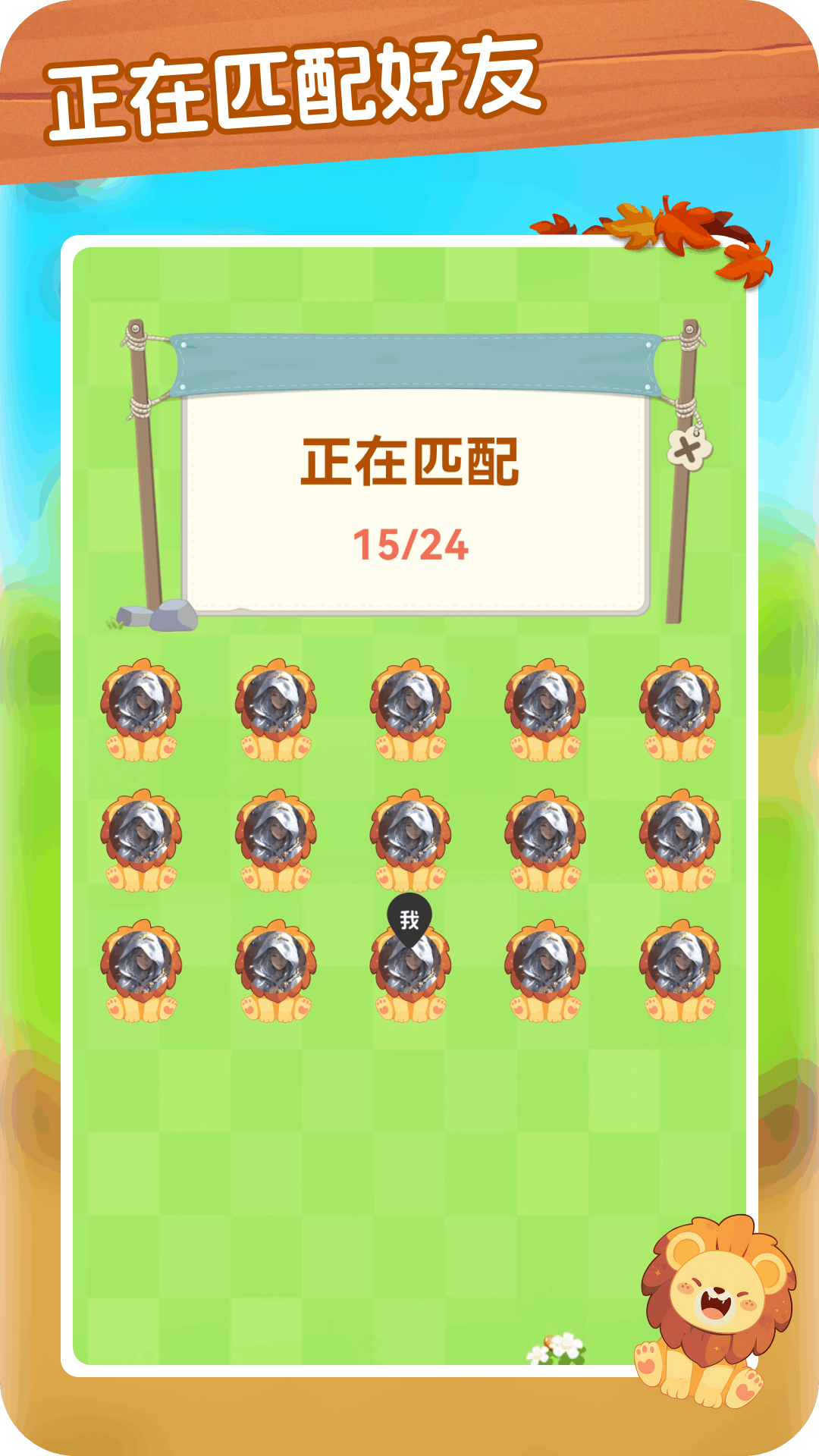 脑波答题王软件 v1.0.8