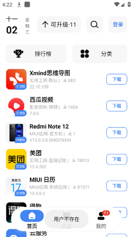 appshare安卓免费版下载最新版 5.0.5