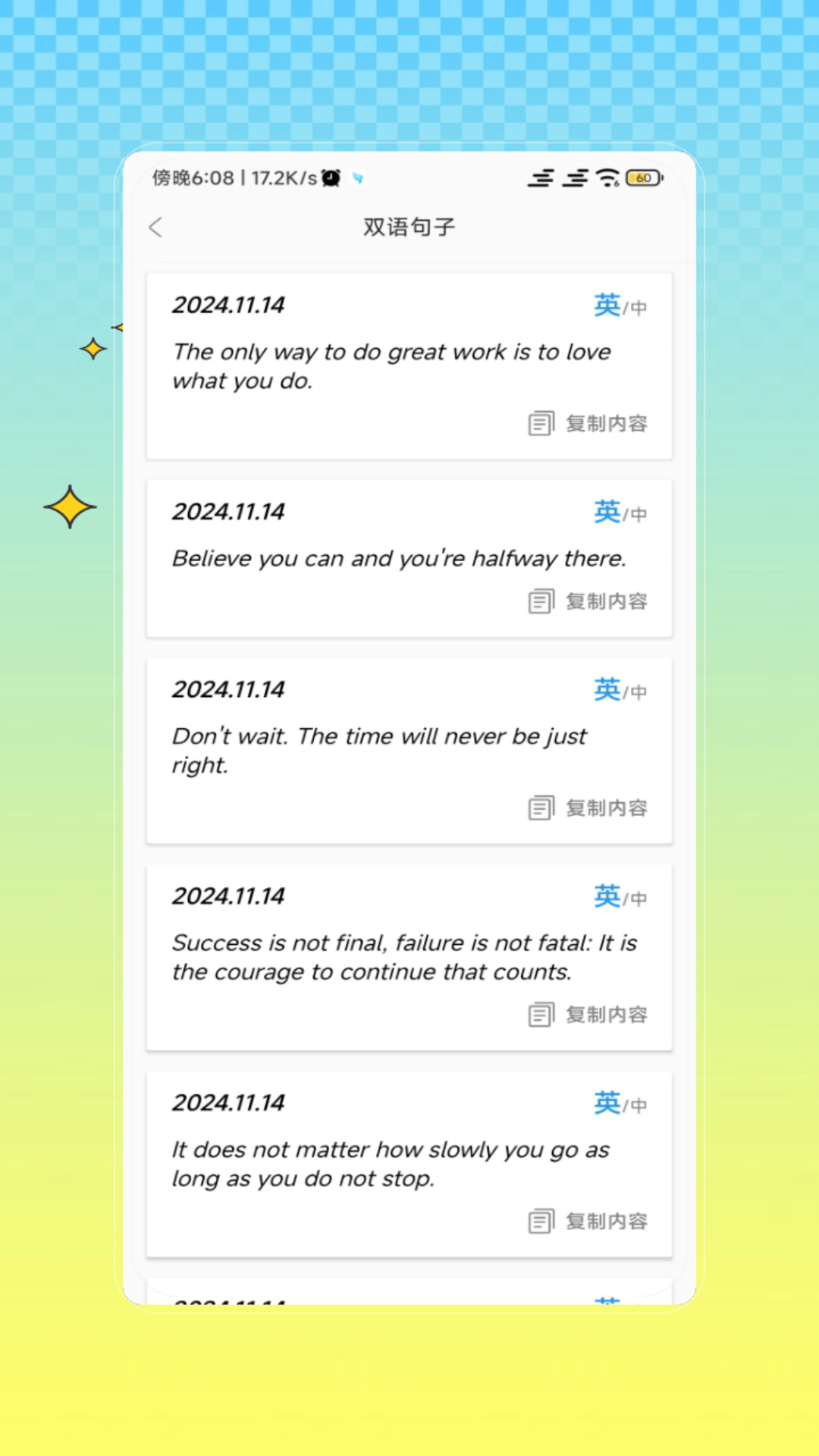 听写单词app官方版 v10.0