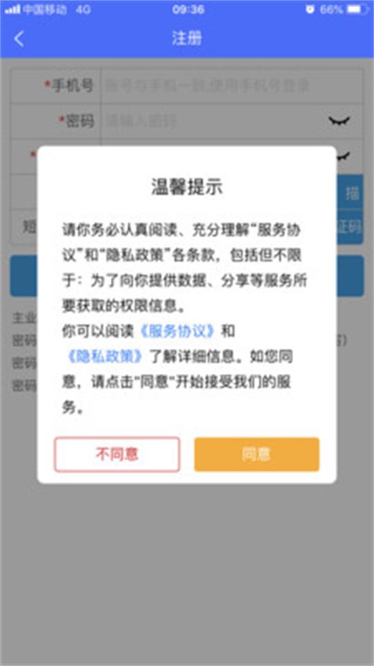 闽电安全app最新版 v3.0.162