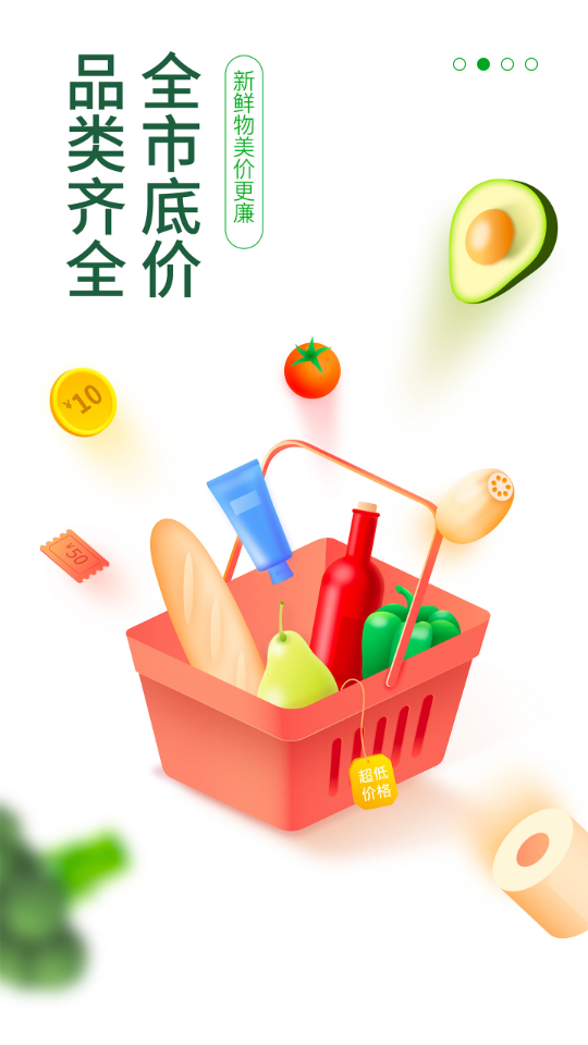 呆萝卜app v3.28.0