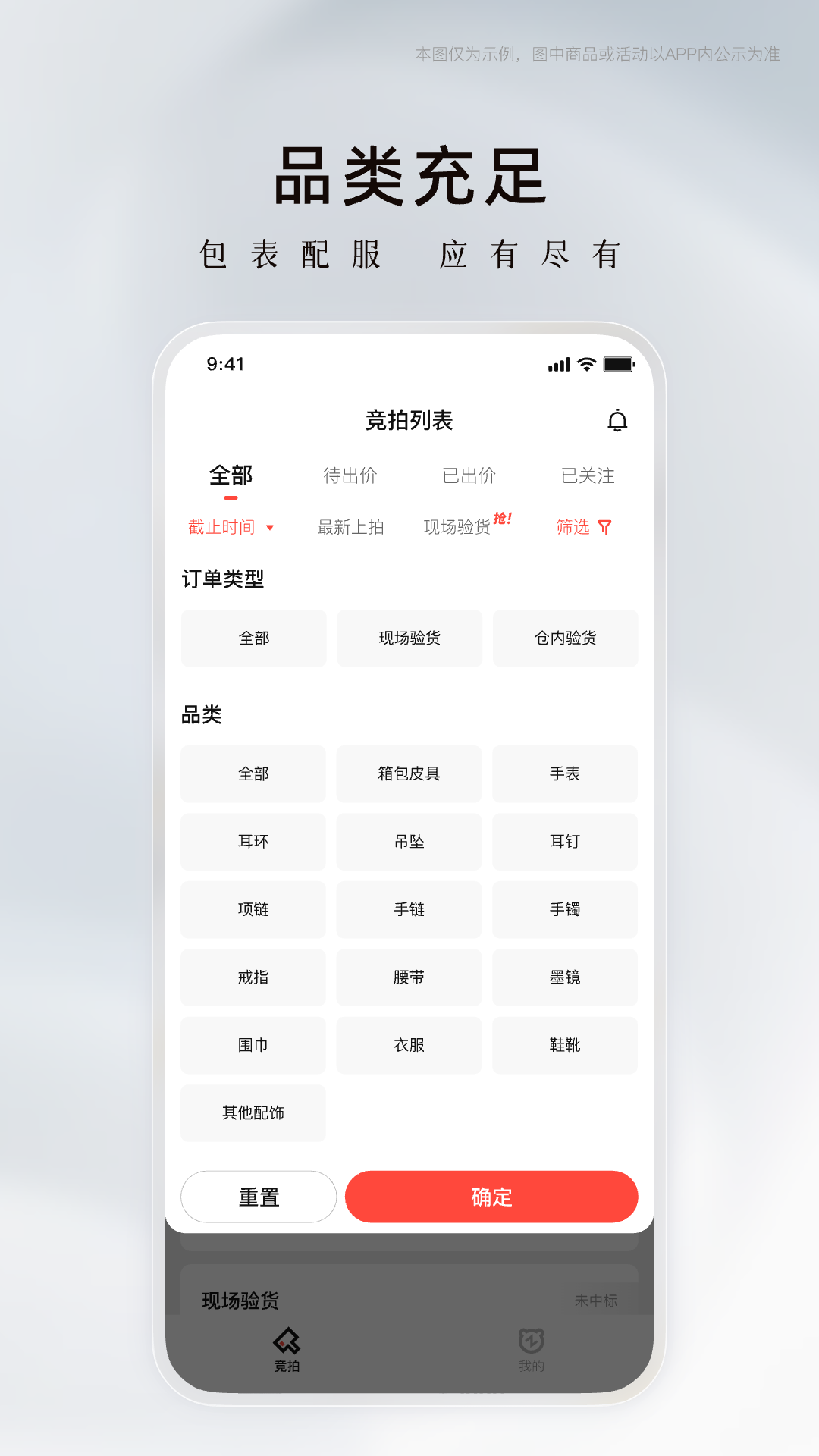 奢竞界app v2.0.0