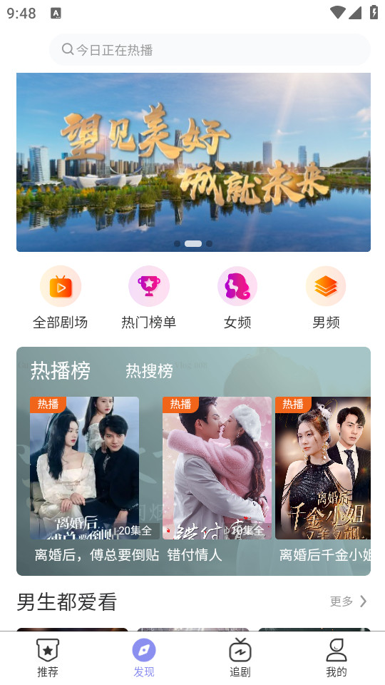 欢剧时代短剧app v1.0.0