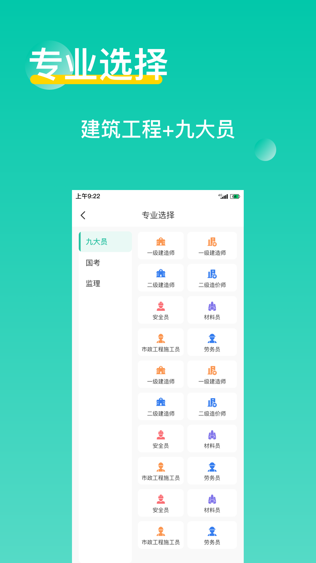 三只鸟云课堂app v4.4.9