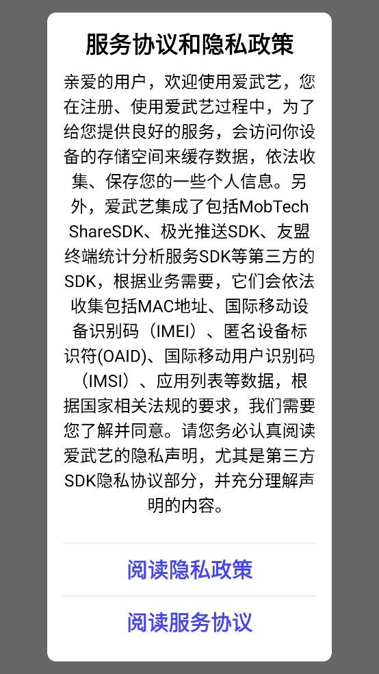 爱武艺软件 v7.0.11