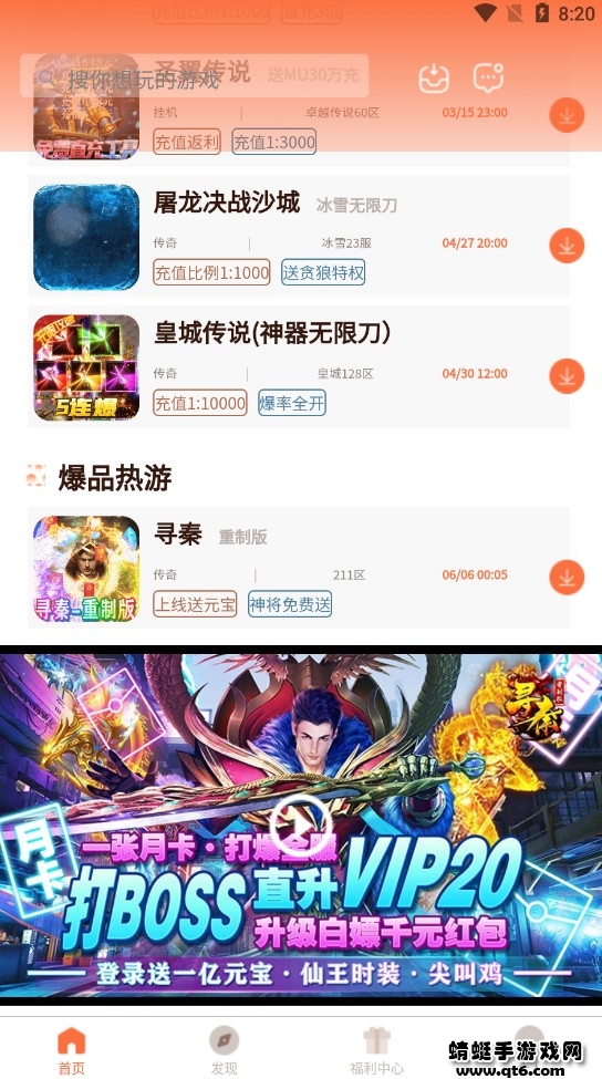 果果游戏 1.1.0安卓版 v1.1.0