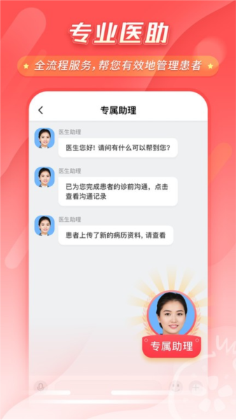 石榴云诊app v7.47.1
