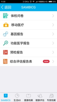 一龄博士 v3.2.2