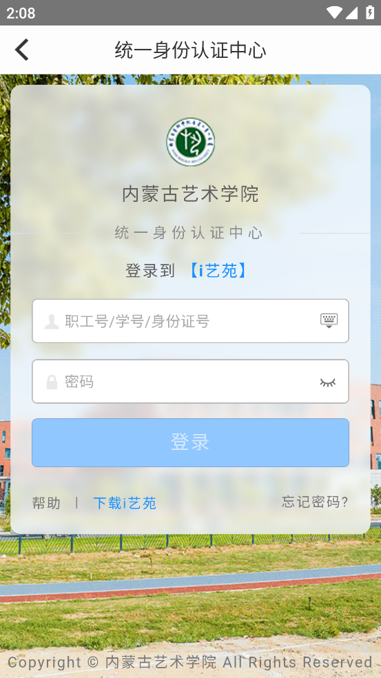 i艺苑app v0.0.3