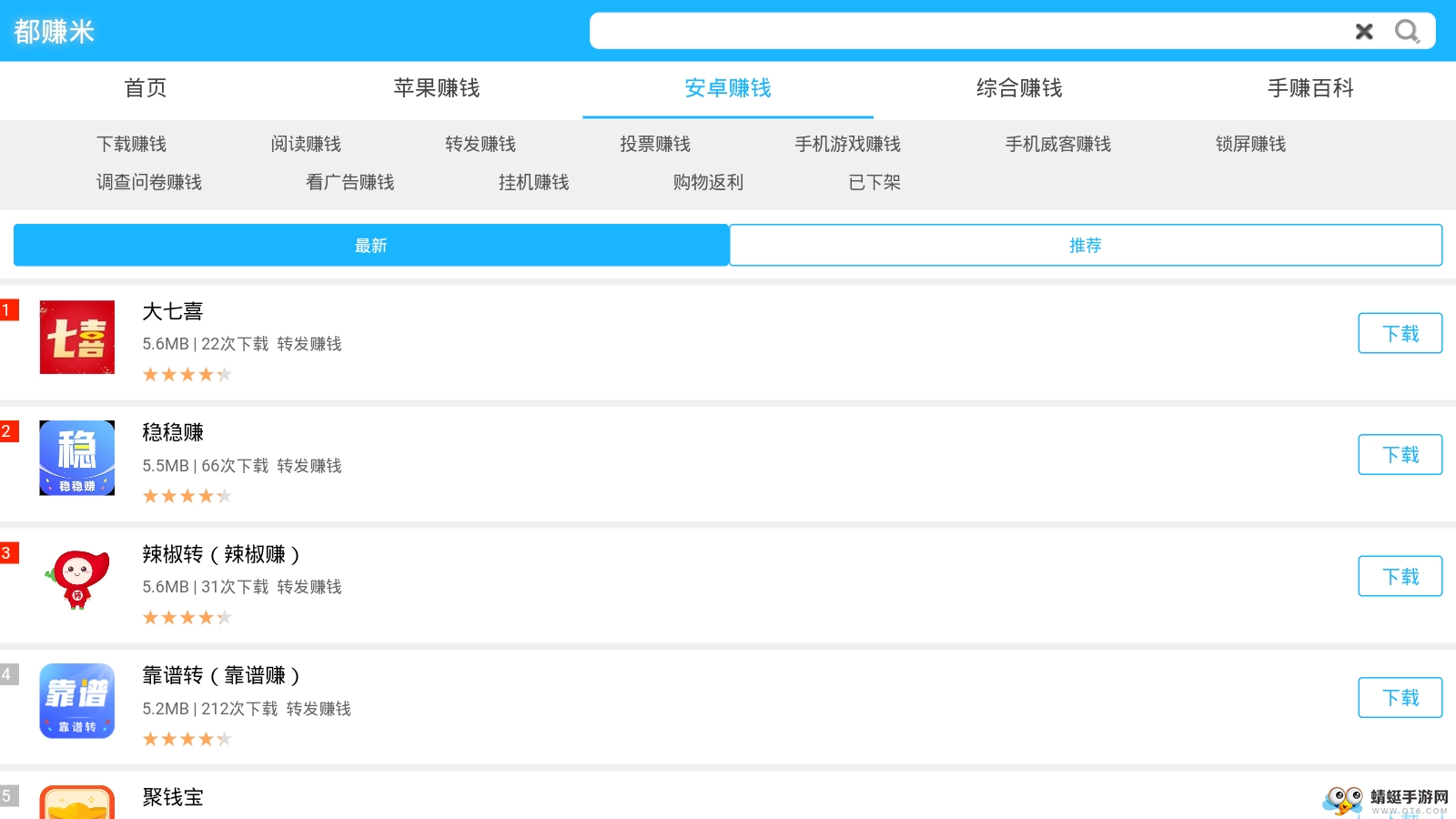 聚财小说（转发赚钱）最新版 2.9红包版 v2.9