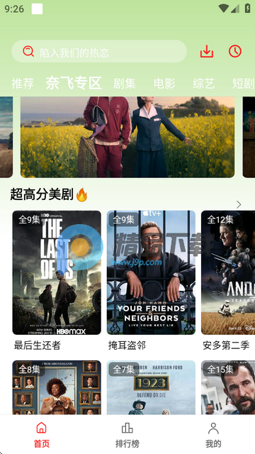 小苹果影视竖屏版