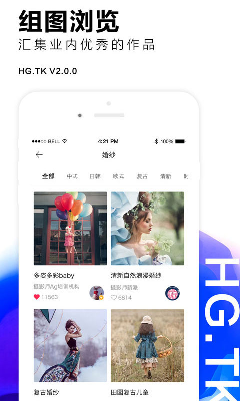 黑光图库手机app v2.2.3