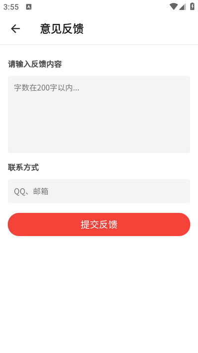 便签笔记app安卓 v2.0.0