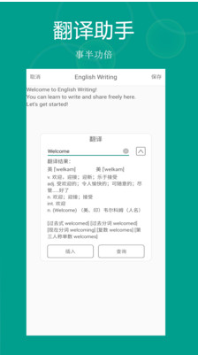 英语写作app v1.2.0