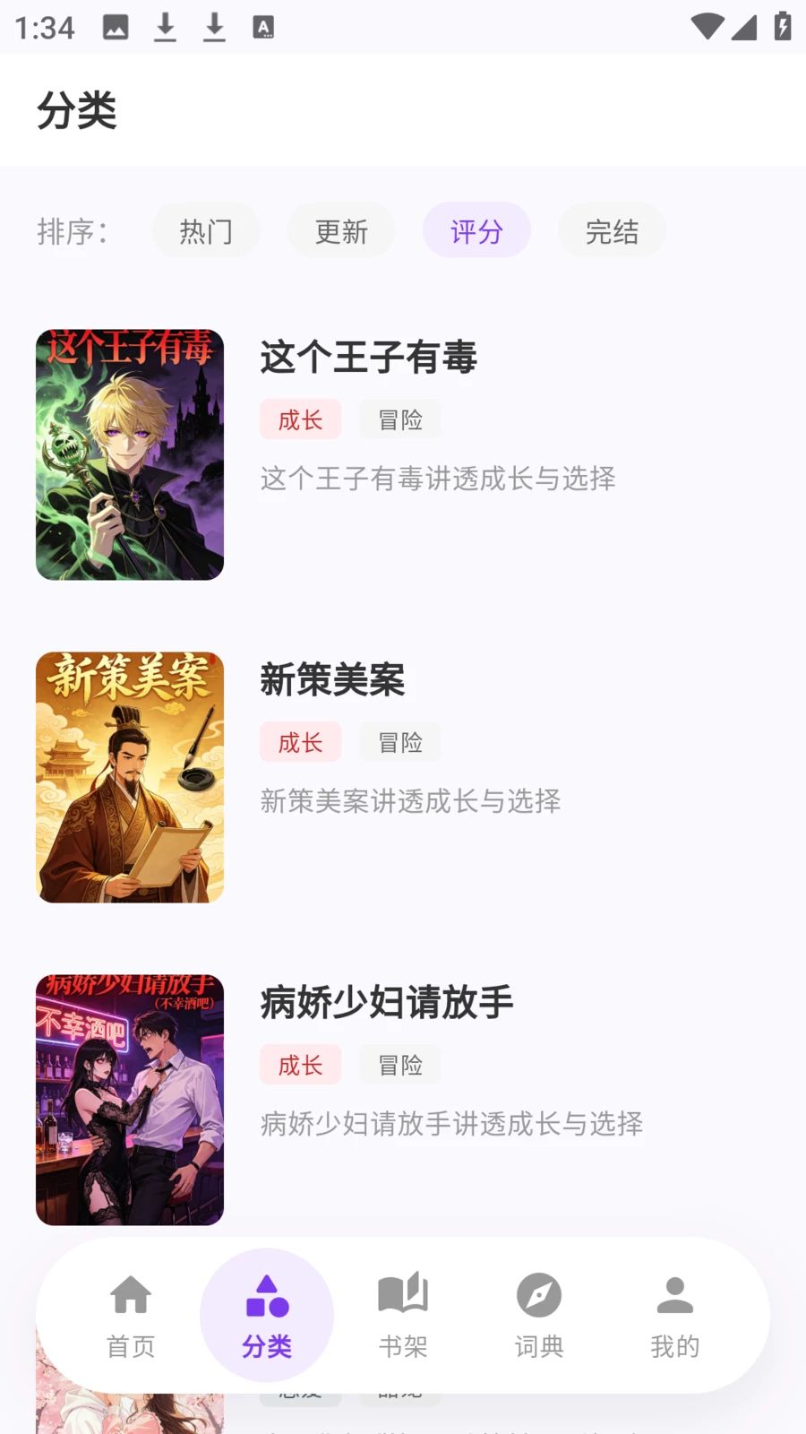 严选漫画乐园正版 8.6.5手机版 v8.6.5