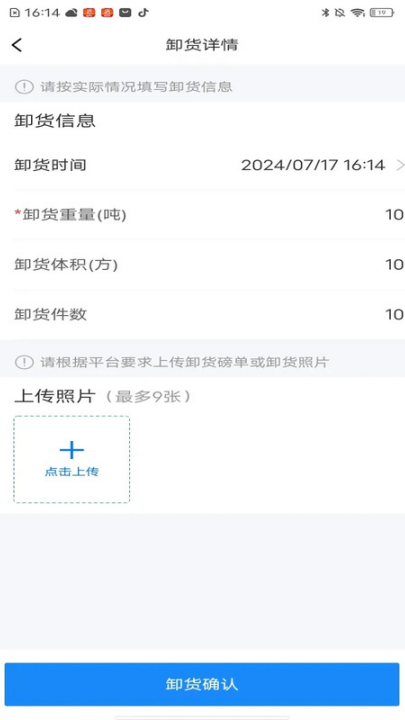 网络货运司机端 v1.5.9