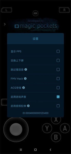 爱吾3DS模拟器Citra 1.11.4安卓版 v1.11.4