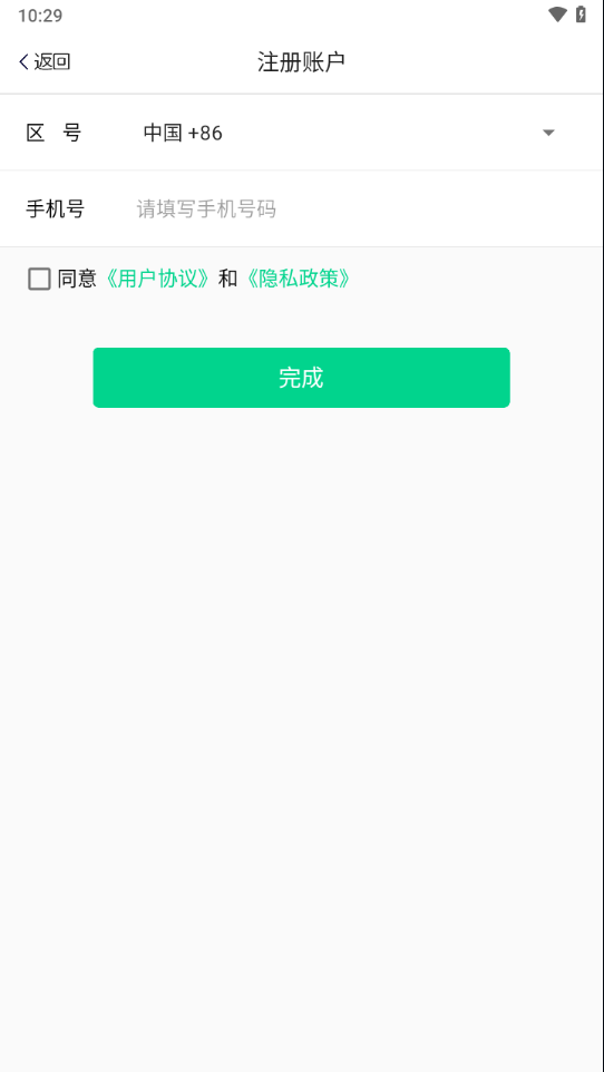 汉的智家app官方下载 v0.0.5.0