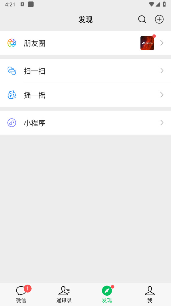 微信官方版 8.0.69安卓版 v8.0.69