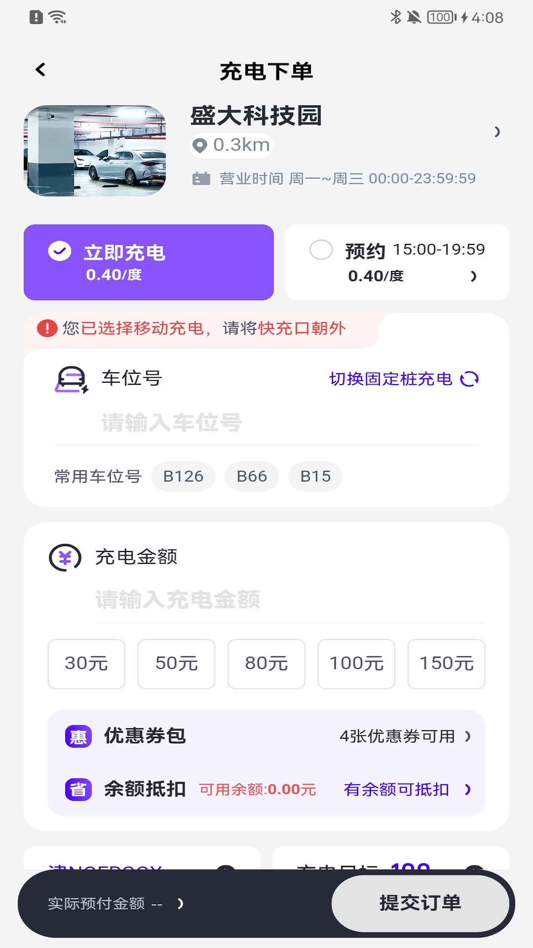 途乐充app v3.1.5