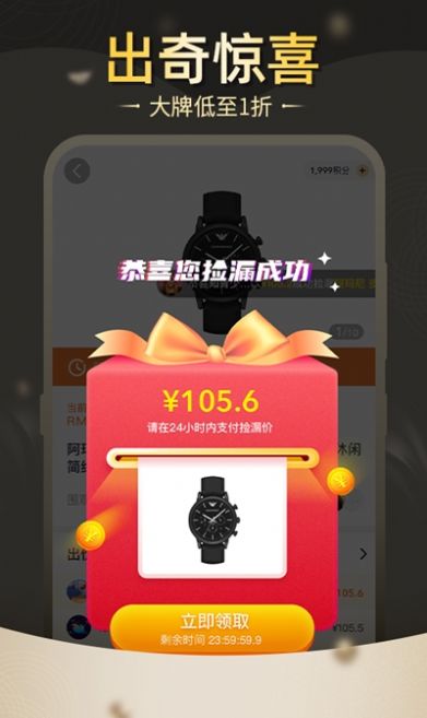 锦鲤好物app v1.0