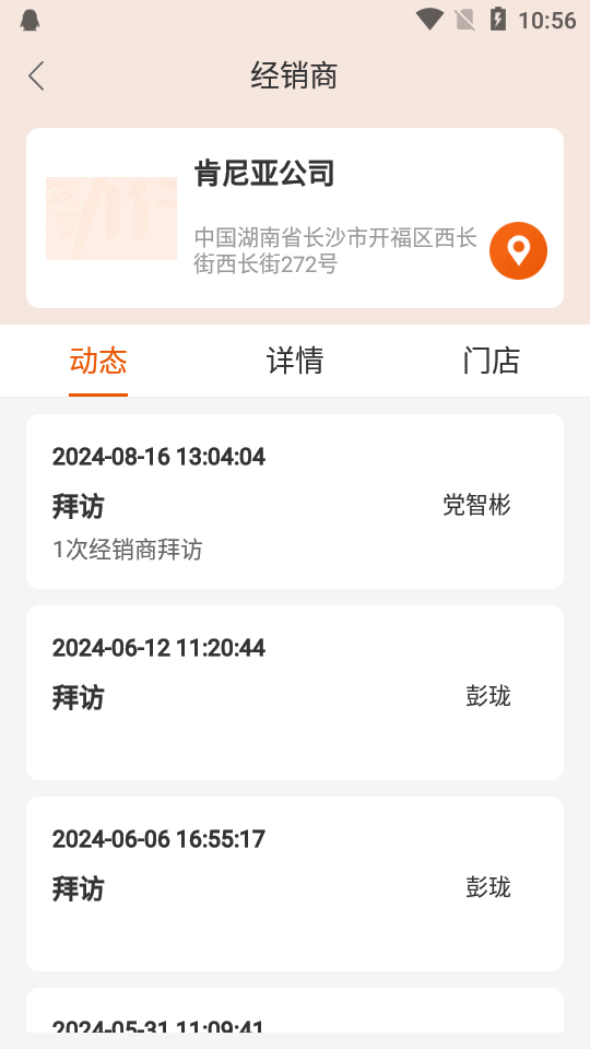 劲销宝app官方手机版 v1.0.29